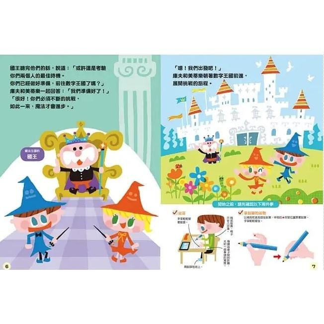 🐾全新🐾 4．5．6歲幼兒數感啟蒙：情境數學遊戲繪本（1.集合＆順序／2.加減法＆數量／3. 比較＆圖形，全套3冊．附貼-細節圖6