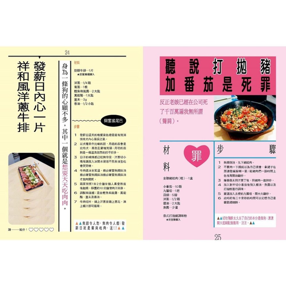 🐾全新🐾 租小套房還硬要煮： 當初房東交代只能煮水餃泡麵跟燙青菜-細節圖3