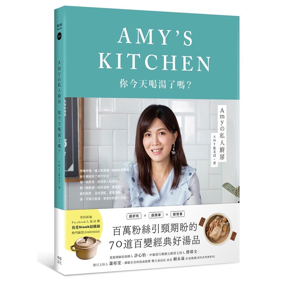 🐾全新🐾 Amyの私人廚房 ～ ＊ 下班後快速料理  ＊ 運動前後快速料理 ＊ 一日兩餐快速料理  ＊ 你今天喝湯了嗎?-細節圖2
