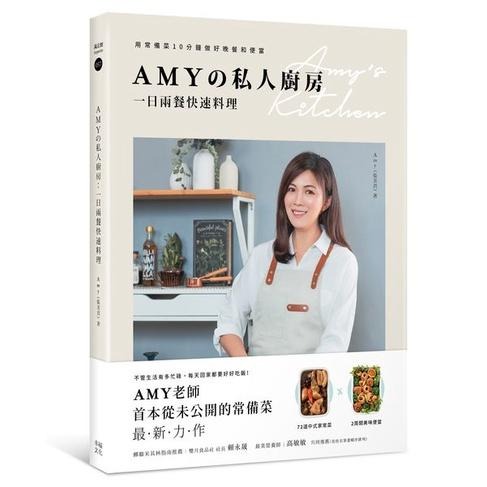 🐾全新🐾 Amyの私人廚房 ～ ＊ 下班後快速料理  ＊ 運動前後快速料理 ＊ 一日兩餐快速料理  ＊ 你今天喝湯了嗎?-細節圖4