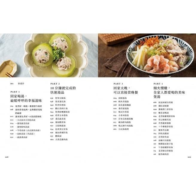 🐾全新🐾 Amyの私人廚房 ～ ＊ 下班後快速料理  ＊ 運動前後快速料理 ＊ 一日兩餐快速料理  ＊ 你今天喝湯了嗎?-細節圖7