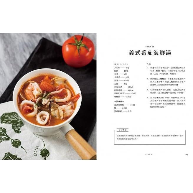 🐾全新🐾 Amyの私人廚房 ～ ＊ 下班後快速料理  ＊ 運動前後快速料理 ＊ 一日兩餐快速料理  ＊ 你今天喝湯了嗎?-細節圖8
