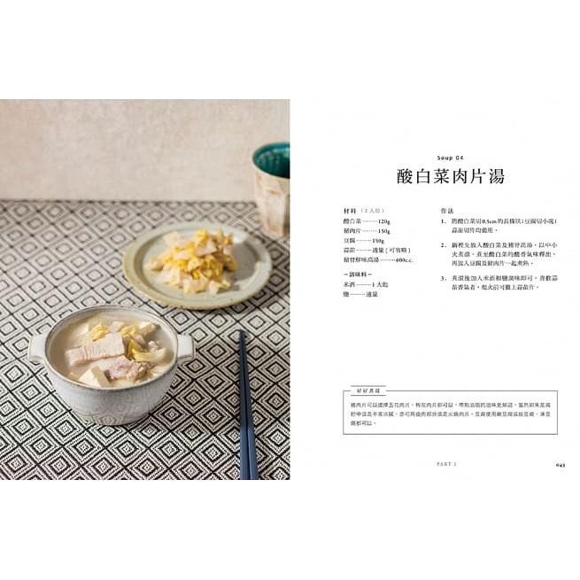 🐾全新🐾 Amyの私人廚房 ～ ＊ 下班後快速料理  ＊ 運動前後快速料理 ＊ 一日兩餐快速料理  ＊ 你今天喝湯了嗎?-細節圖9