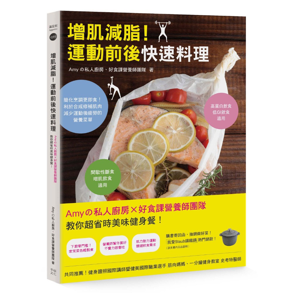 🐾全新🐾 Amyの私人廚房 ～ ＊ 下班後快速料理  ＊ 運動前後快速料理 ＊ 一日兩餐快速料理  ＊ 你今天喝湯了嗎?-規格圖9
