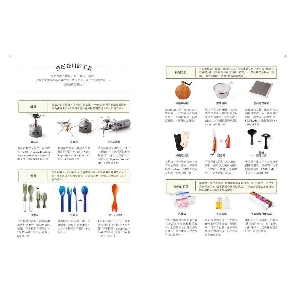 🐾全新🐾 露營杯72道料理：專為登山露營愛好者設計，一杯到底！快買快煮！減輕負重！-細節圖2