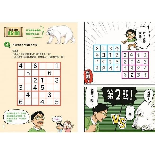 🐾全新🐾 [全集中・5分鐘限時揭密]無人島絕境逃生：一場結合鬥智、邏輯、推理、空間感知的生死搏鬥-細節圖5