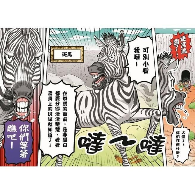 🐾全新🐾 [全集中・5分鐘限時揭密]無人島絕境逃生：一場結合鬥智、邏輯、推理、空間感知的生死搏鬥-細節圖6