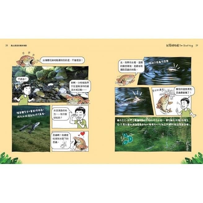🐾全新🐾 公視最佳兒少節目套書（共5冊）：《台灣特有種》與《我家住海邊》的大小達人帶你認識台灣美麗的山林與海海洋生態-細節圖9