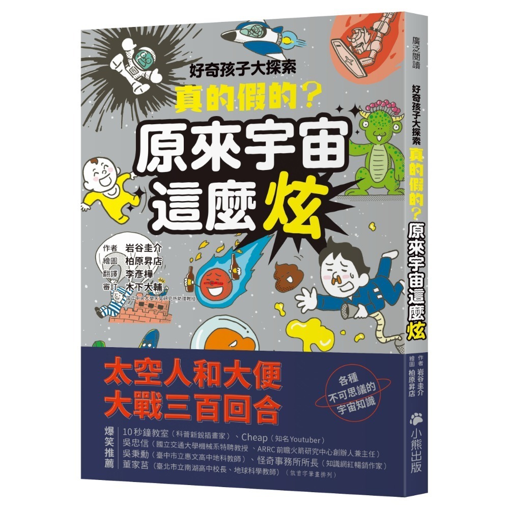 原來宇宙這麼炫