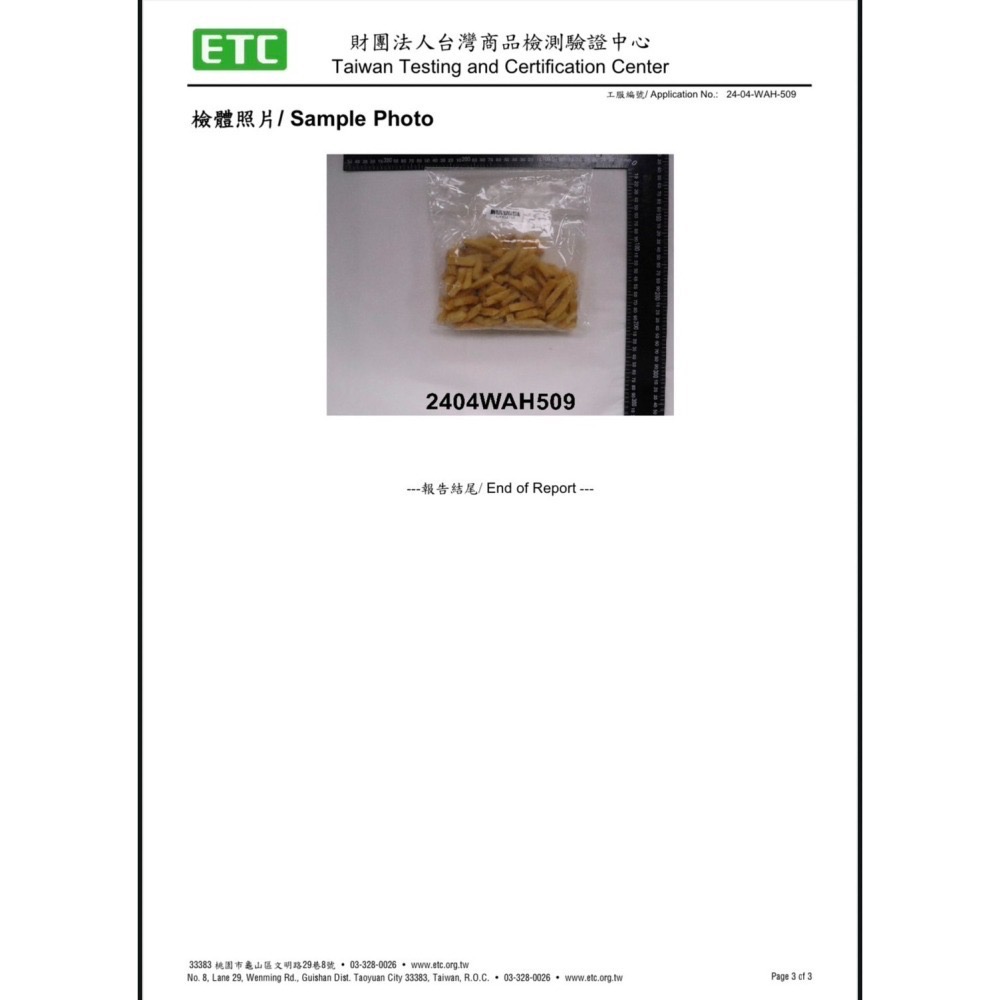 坂尾家-卡芝脆薯條-細節圖8