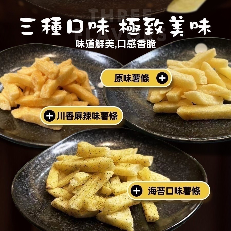 出清-坂尾家-卡芝脆薯條-細節圖2