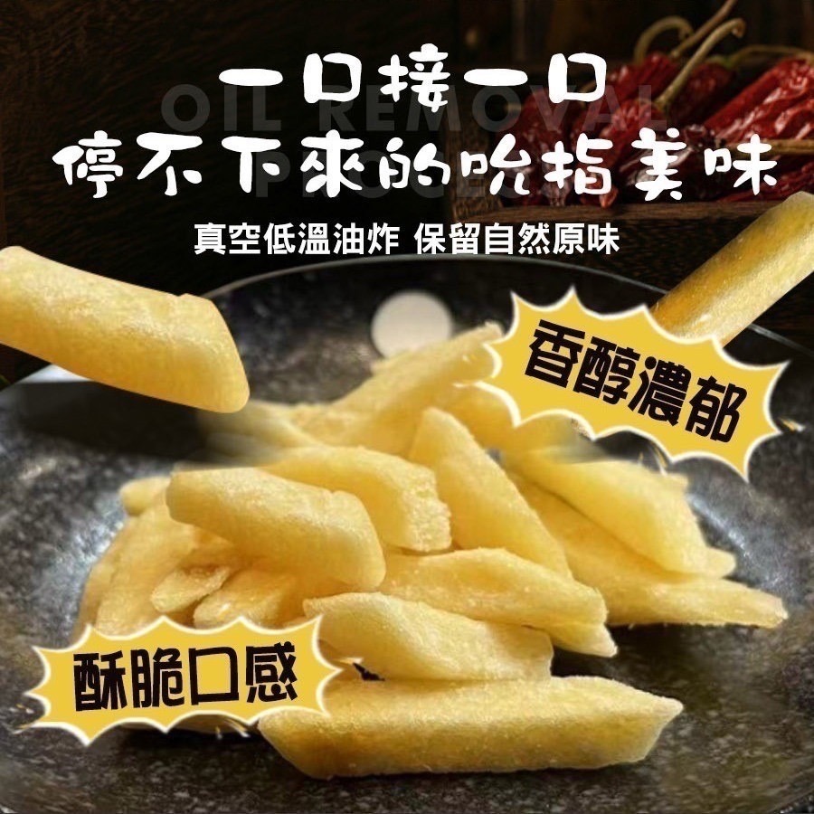 出清-坂尾家-卡芝脆薯條-細節圖3