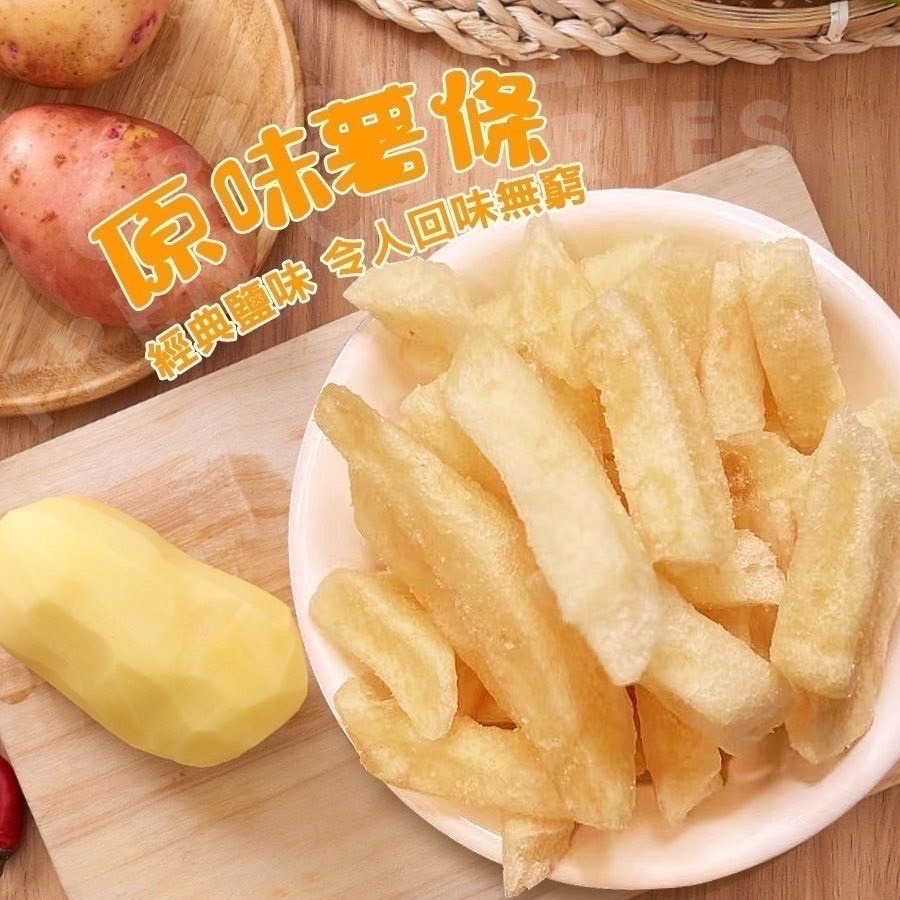 出清-坂尾家-卡芝脆薯條-細節圖5