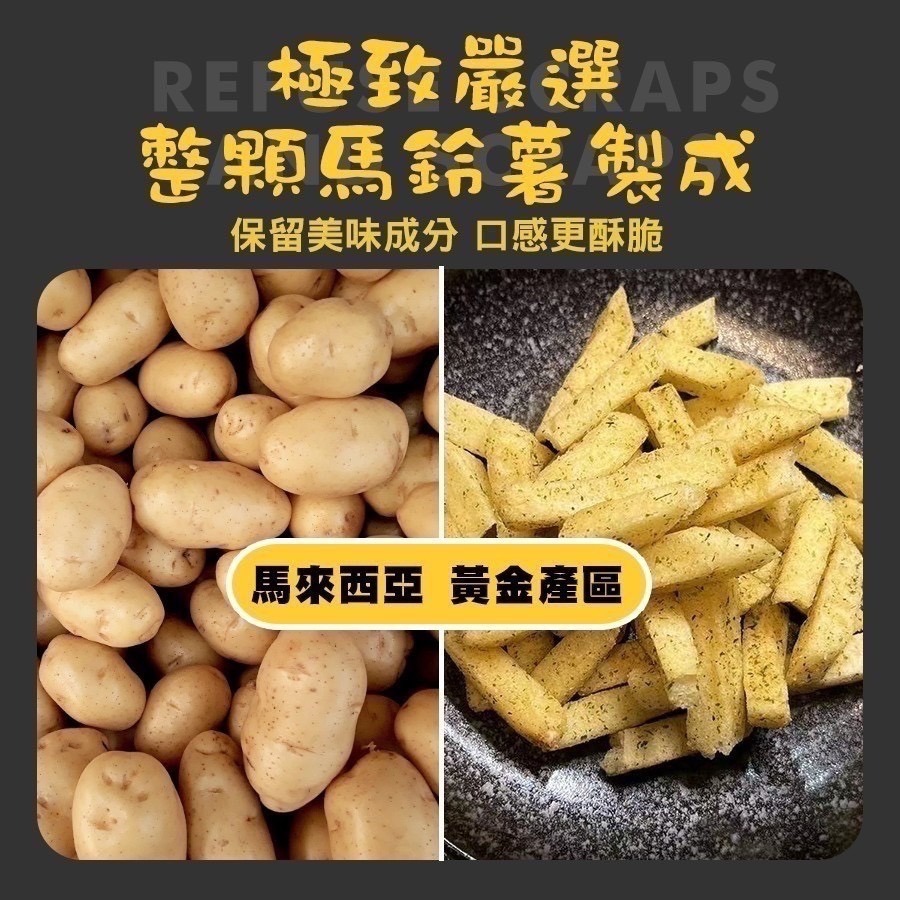 出清-坂尾家-卡芝脆薯條-細節圖6