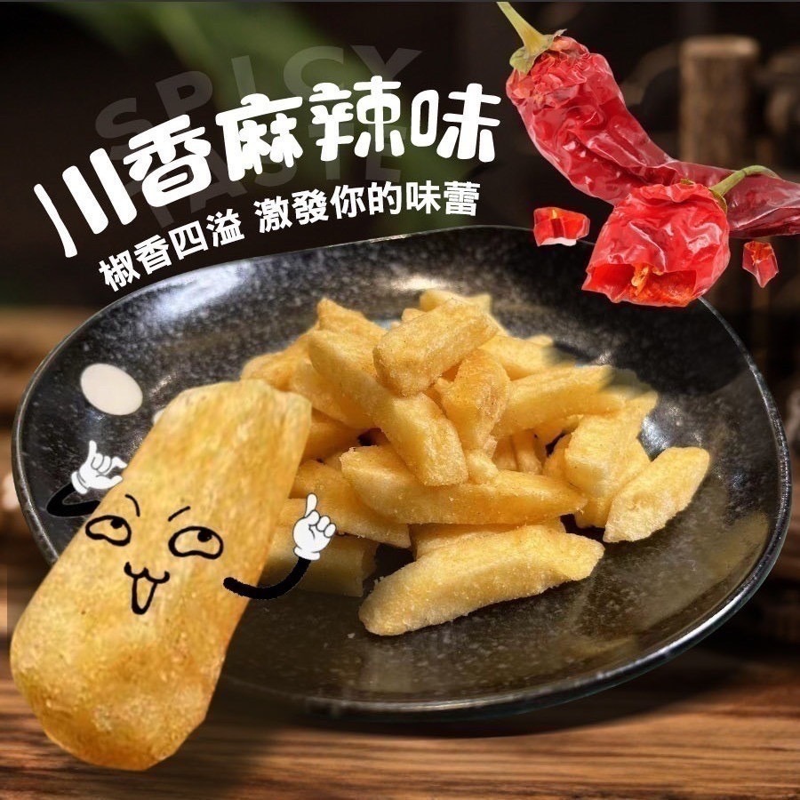 出清-坂尾家-卡芝脆薯條-細節圖7
