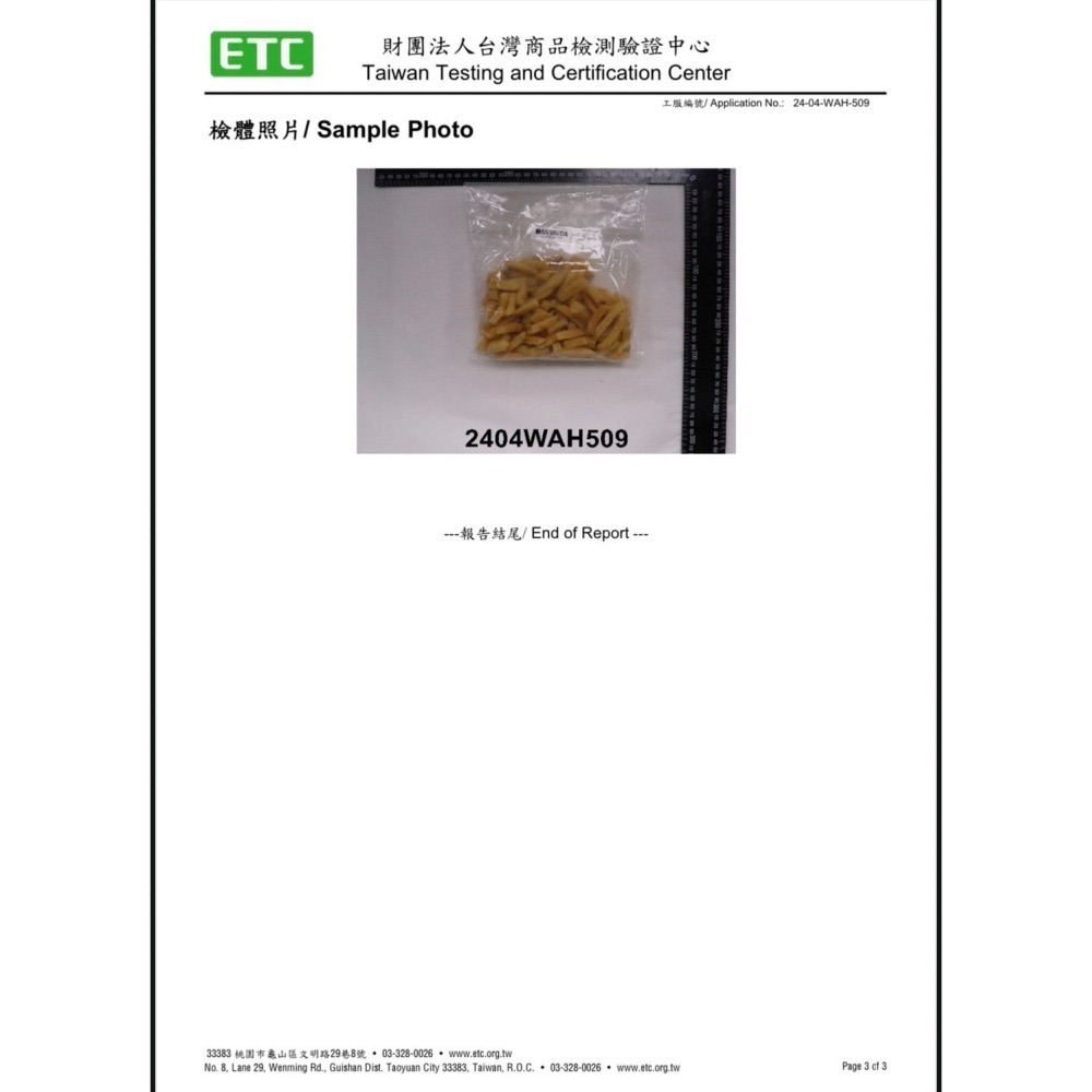 出清-坂尾家-卡芝脆薯條-細節圖8