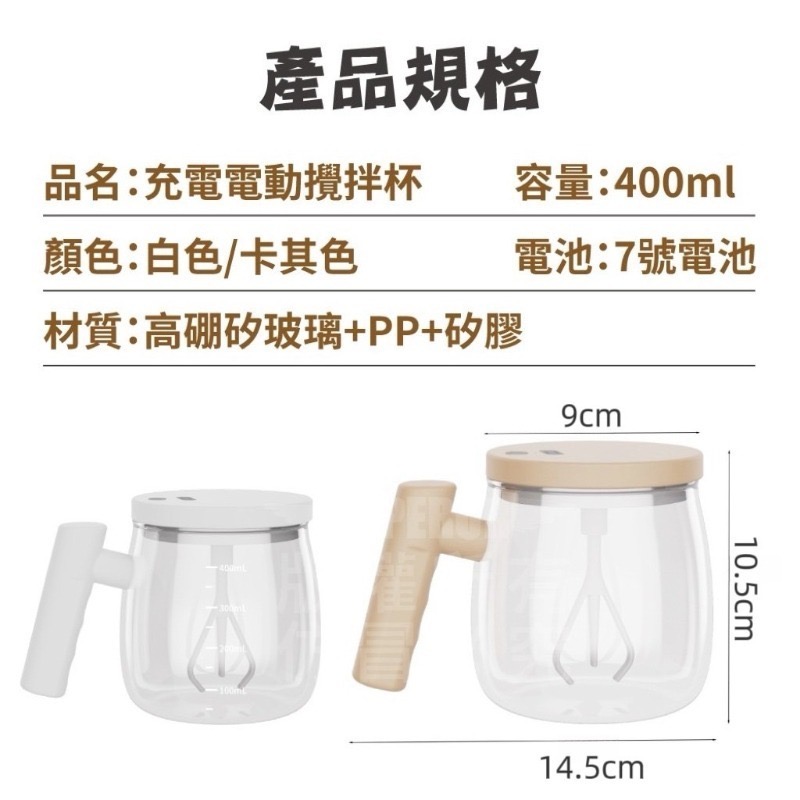 現貨-充電電動攪拌杯-細節圖7