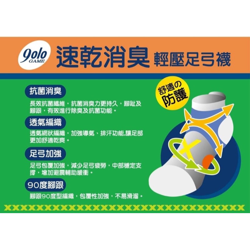 MIT速乾消臭輕壓足弓運動襪(6雙一組)-細節圖4