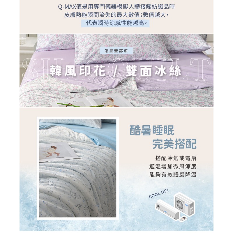 蠶絲水洗雙面冰涼雲朵被-細節圖9