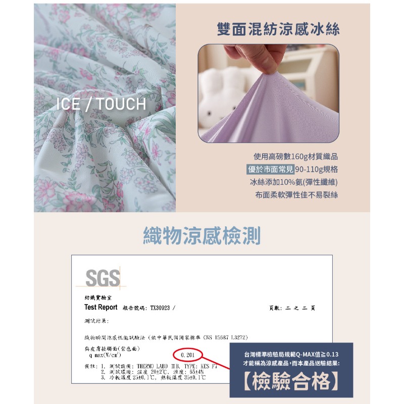 蠶絲水洗雙面冰涼雲朵被-細節圖11