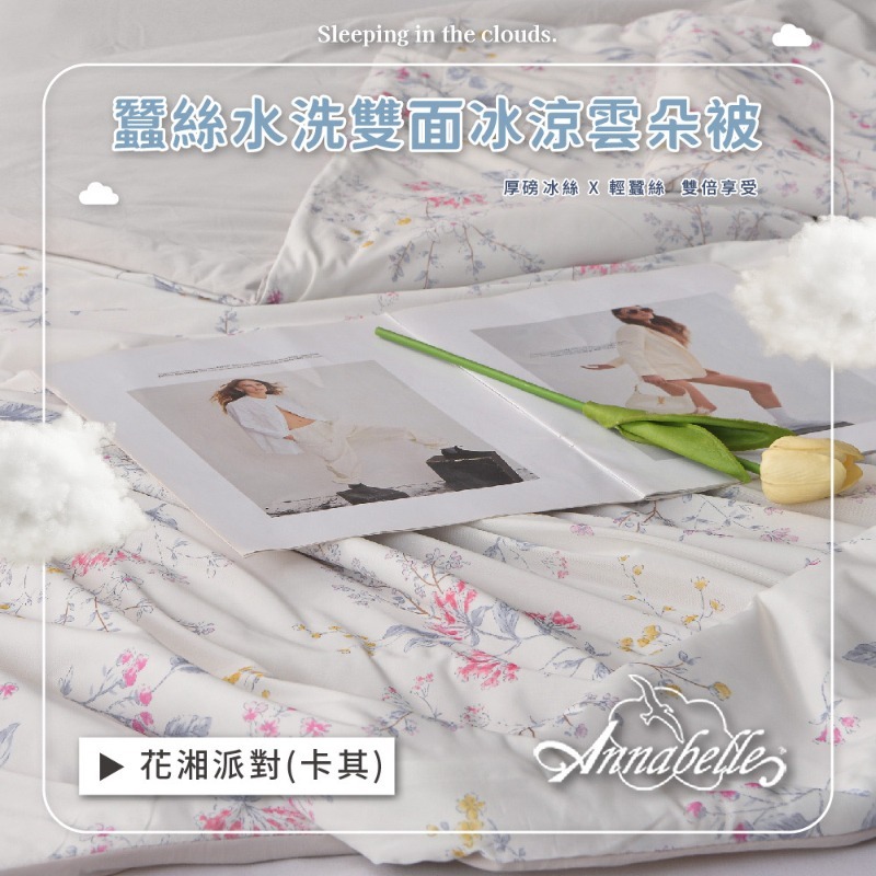 蠶絲水洗雙面冰涼雲朵被-細節圖4
