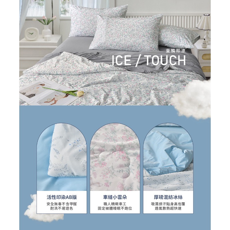 蠶絲水洗雙面冰涼雲朵被-細節圖6
