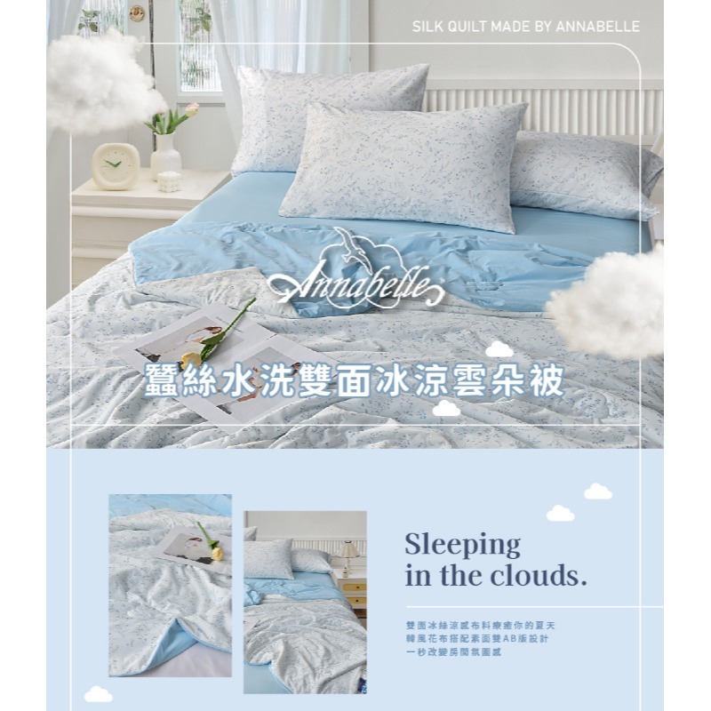 蠶絲水洗雙面冰涼雲朵被-細節圖8