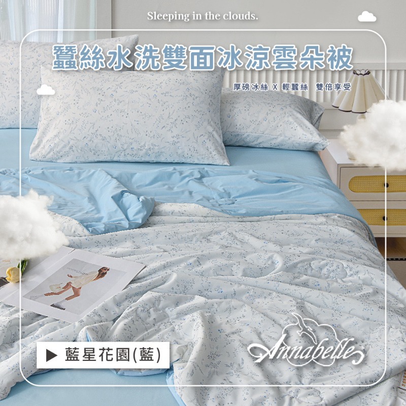 蠶絲水洗雙面冰涼雲朵被-規格圖11