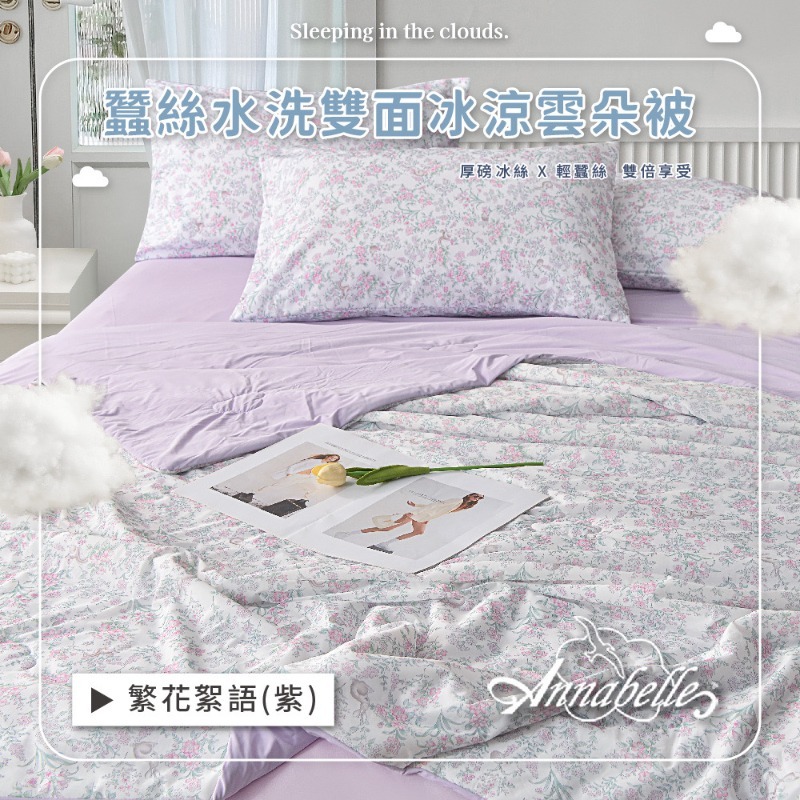 蠶絲水洗雙面冰涼雲朵被-規格圖11