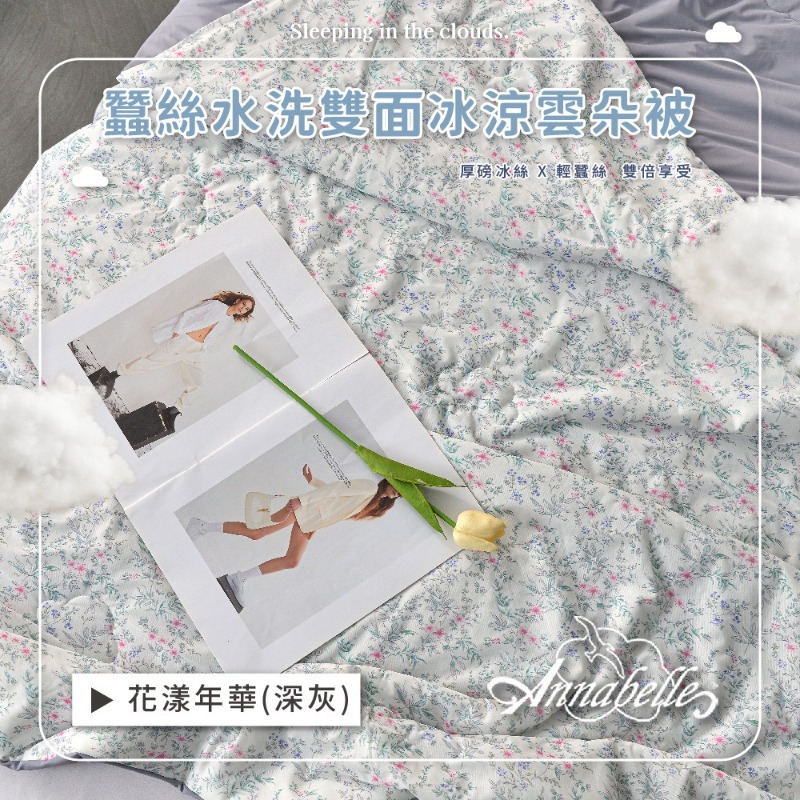 蠶絲水洗雙面冰涼雲朵被-規格圖11