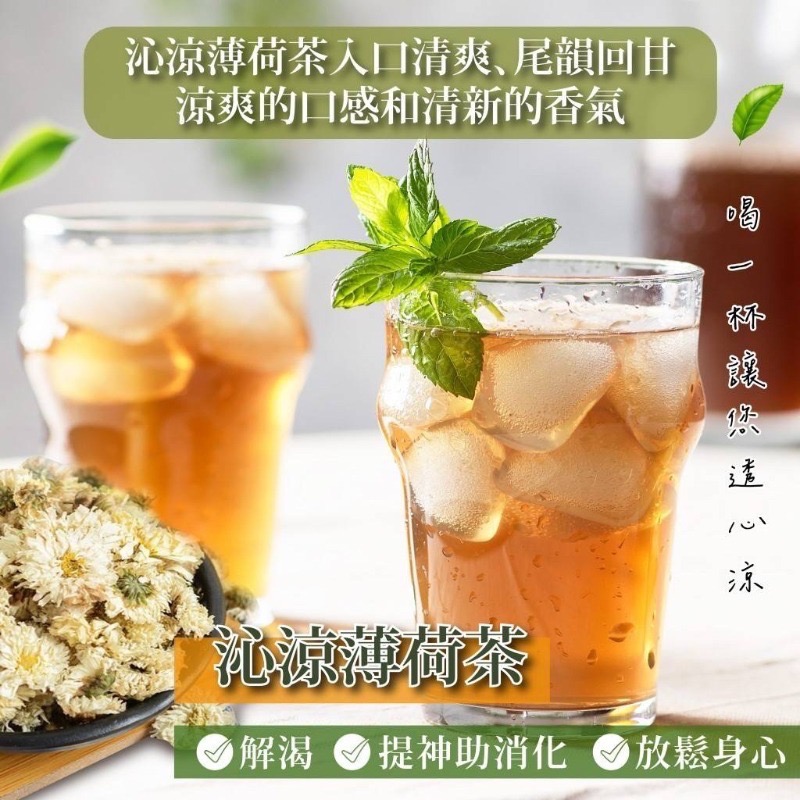短效出清-茶食樂 透心涼退火必備款 絕對沁涼薄荷茶4g*10入-細節圖2