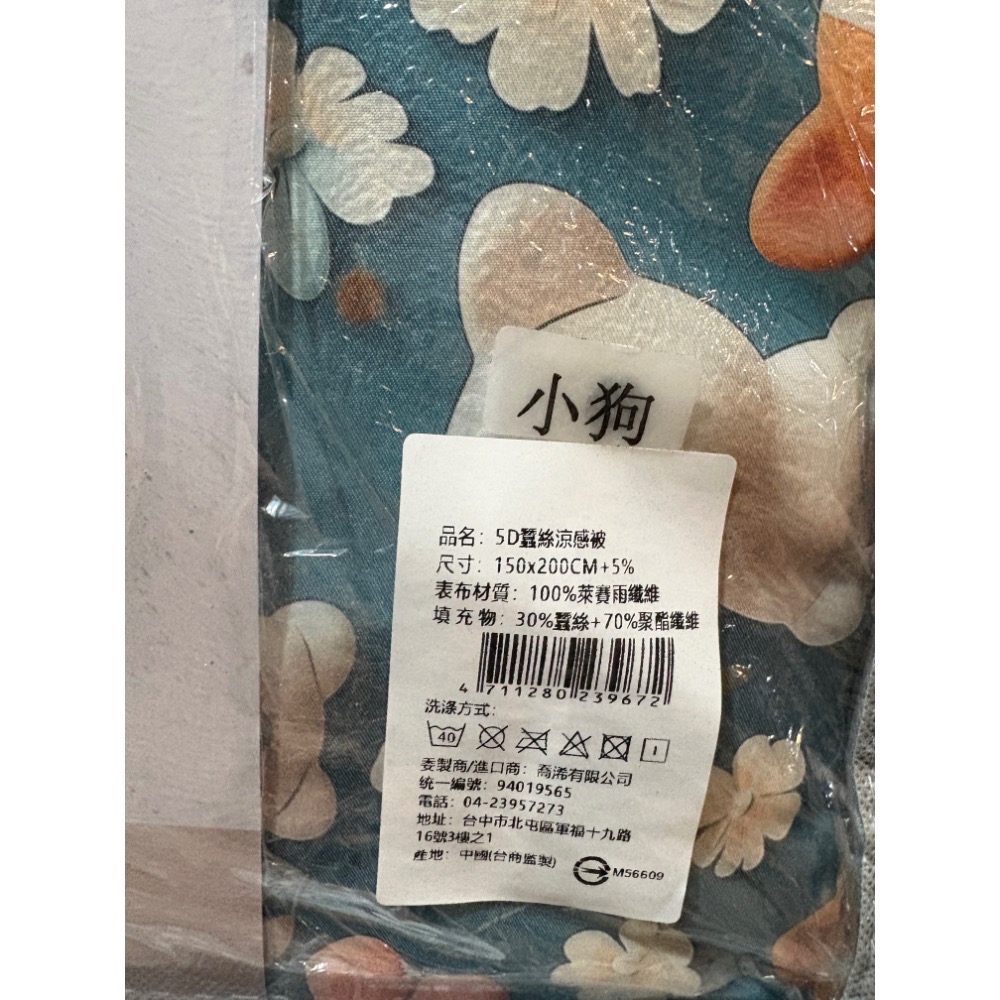 出清價-5D天絲抗菌蠶絲被（小狗/新月）-細節圖8