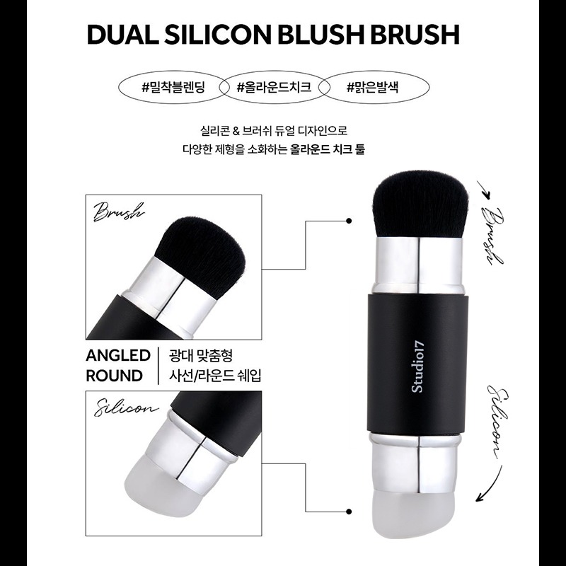 韓國 Studio 17 雙頭矽膠腮紅刷-細節圖2