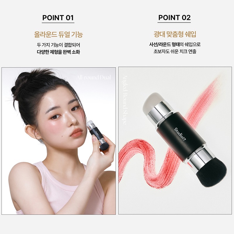 韓國 Studio 17 雙頭矽膠腮紅刷-細節圖3
