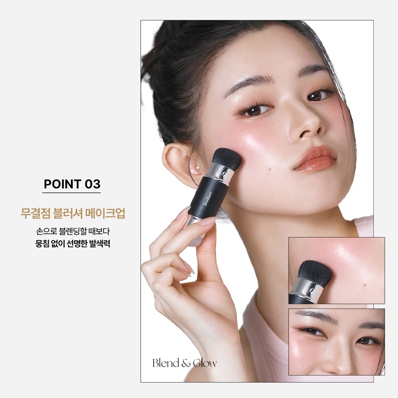 韓國 Studio 17 雙頭矽膠腮紅刷-細節圖4