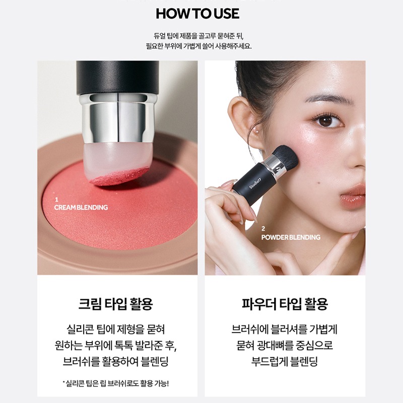 韓國 Studio 17 雙頭矽膠腮紅刷-細節圖6