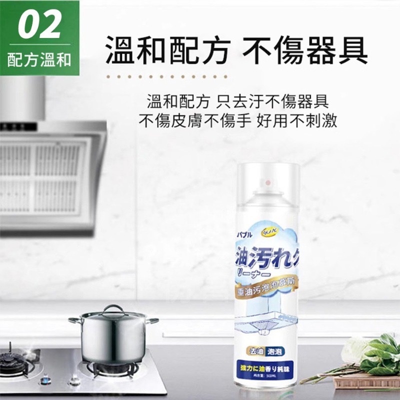 廚房重油污慕斯500ml-細節圖6