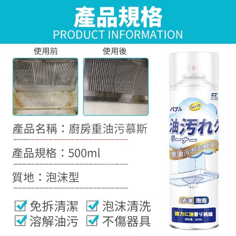 廚房重油污慕斯500ml-細節圖7