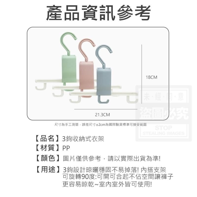 3鉤收納式衣架（3入）-細節圖2