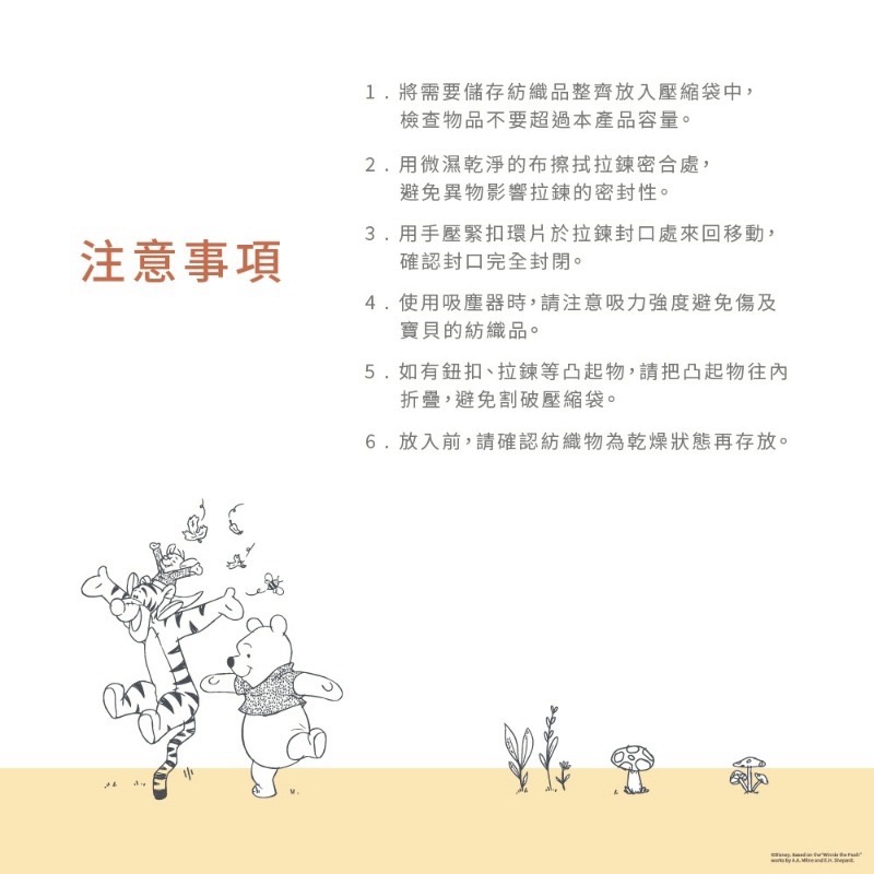 庫洛米/小熊維尼/迪士尼玩具總動員 真空壓縮袋9件組-細節圖8