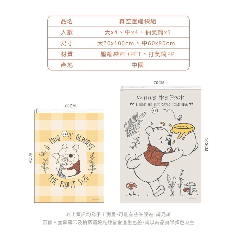 庫洛米/小熊維尼/迪士尼玩具總動員 真空壓縮袋9件組-細節圖9