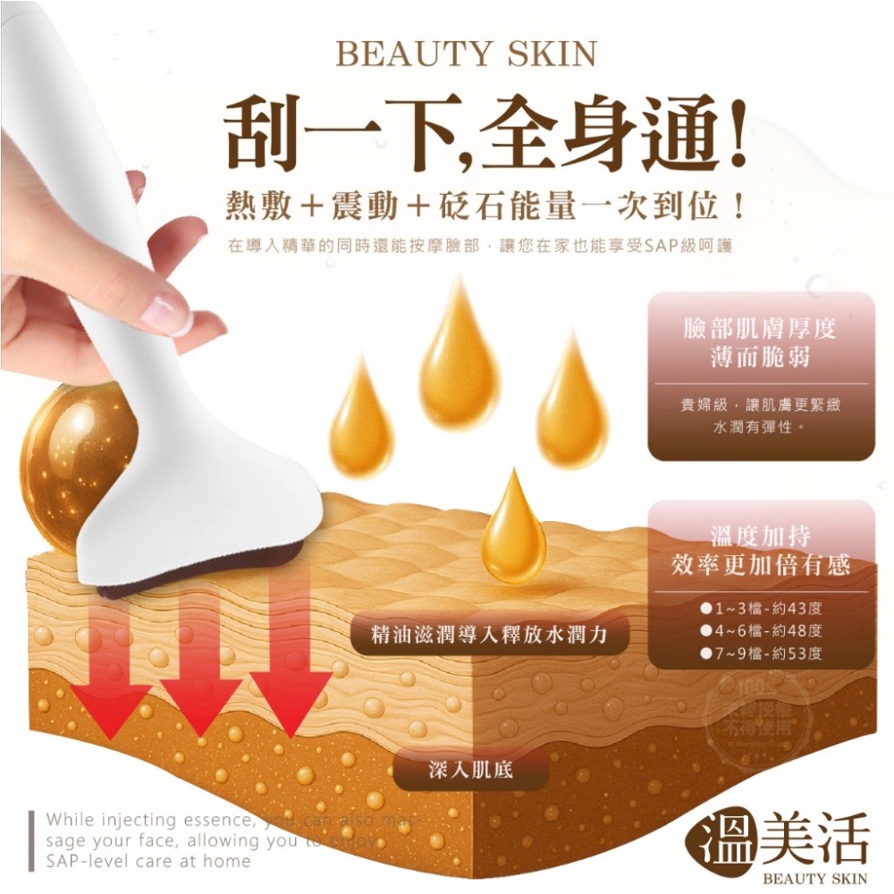 溫美活® 二合一砭石刮痧板按摩器-細節圖3