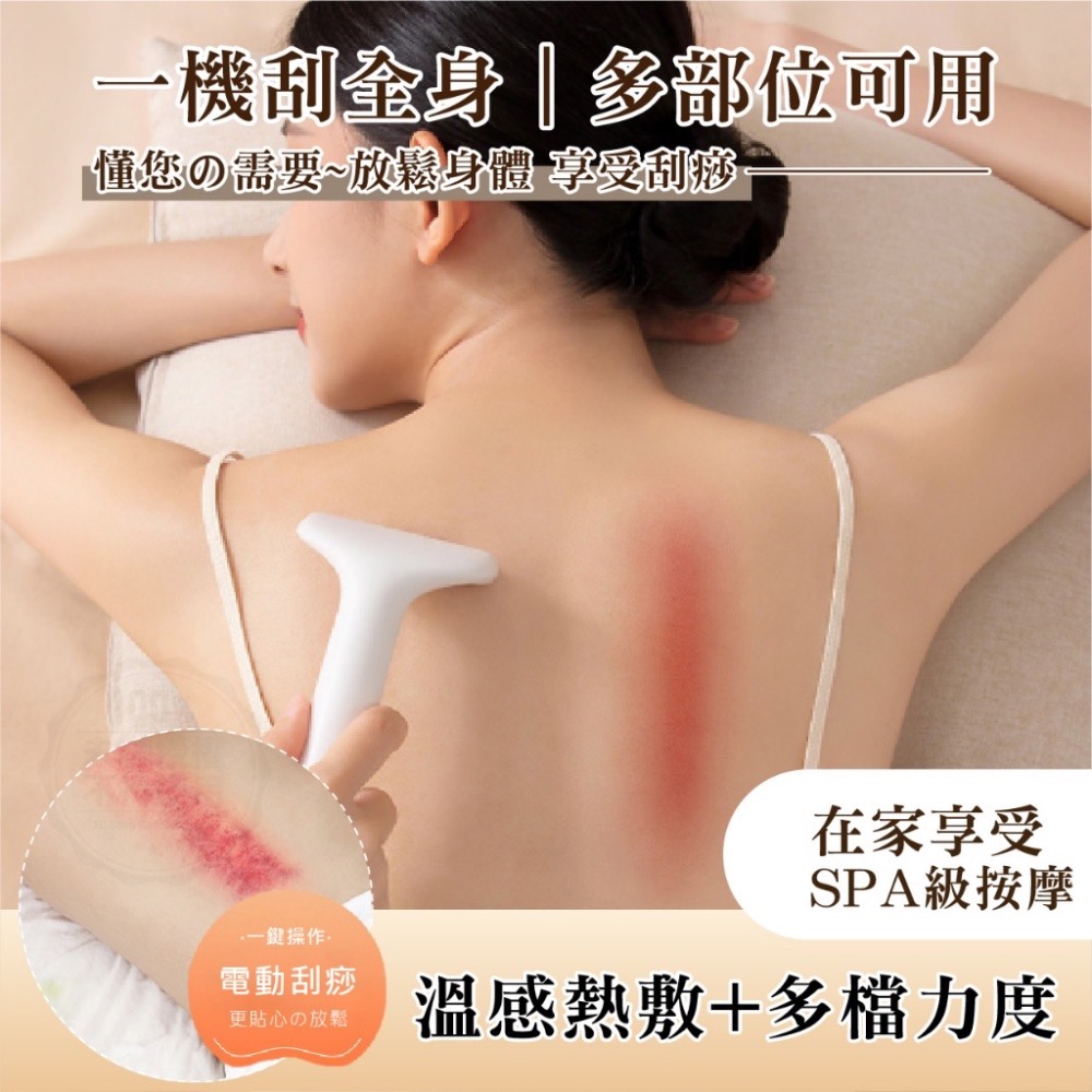 溫美活® 二合一砭石刮痧板按摩器-細節圖4