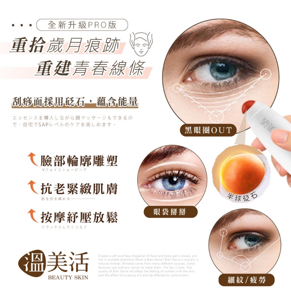 溫美活® 二合一砭石刮痧板按摩器-細節圖5