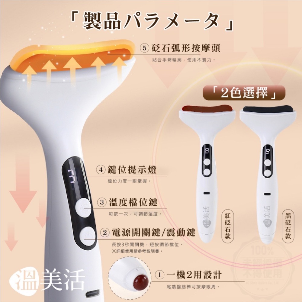溫美活® 二合一砭石刮痧板按摩器-細節圖7