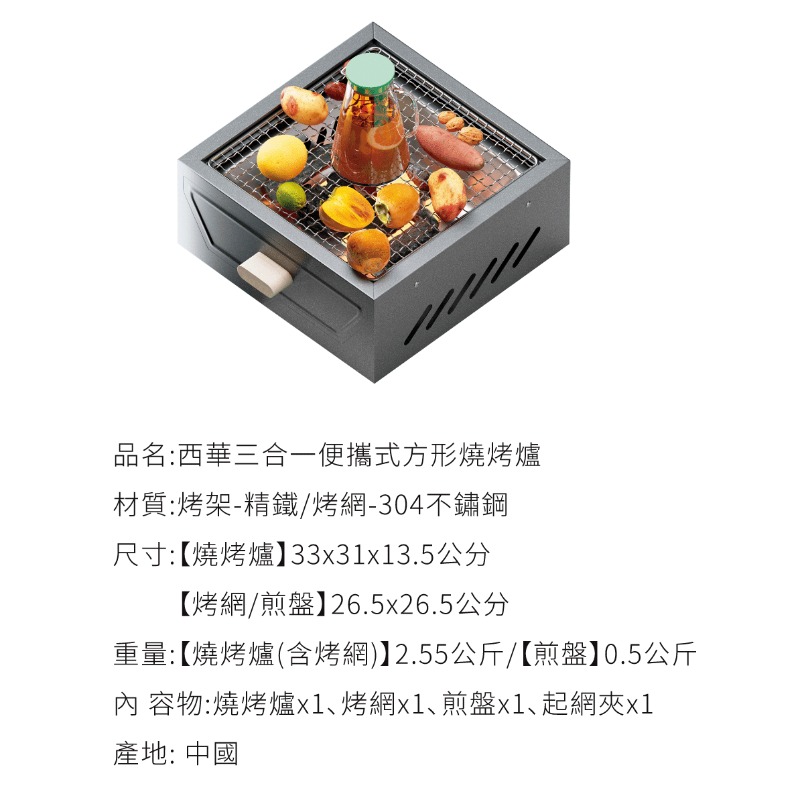 西華三合一便攜方形燒烤爐 ZSW-PB01-細節圖4