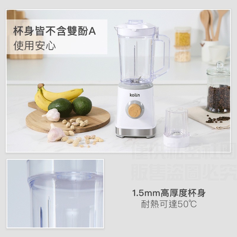 歌林研磨冰沙調理機 KJE-MN511-細節圖2