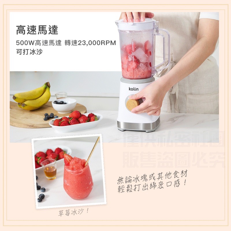 歌林研磨冰沙調理機 KJE-MN511-細節圖3