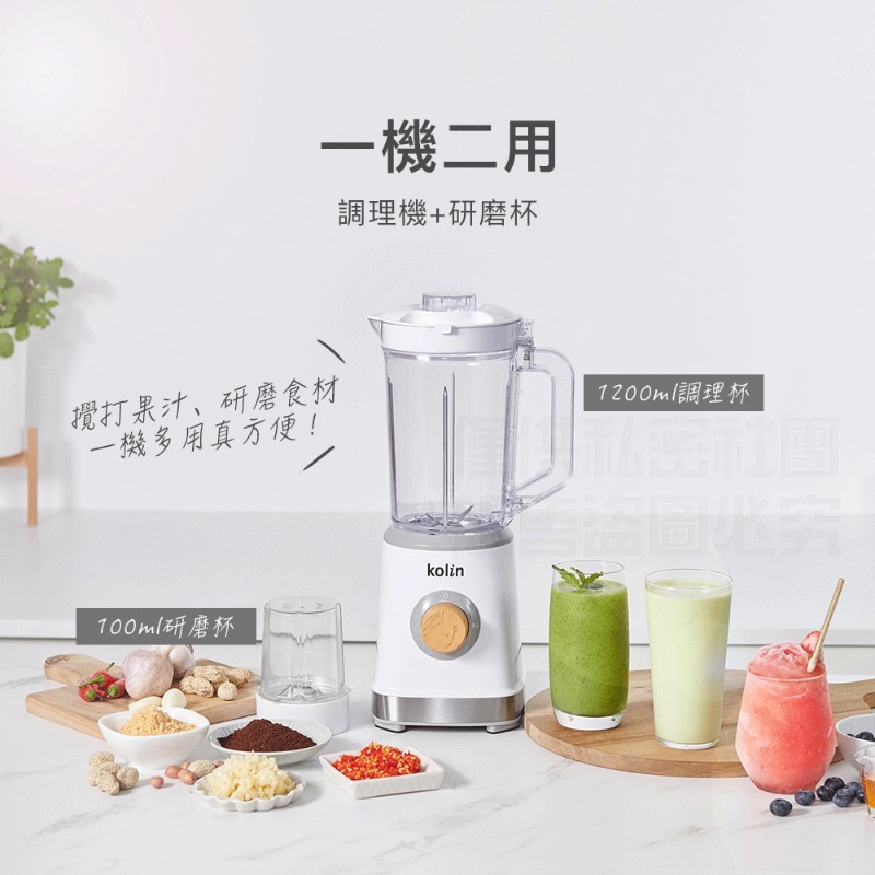 歌林研磨冰沙調理機 KJE-MN511-細節圖4