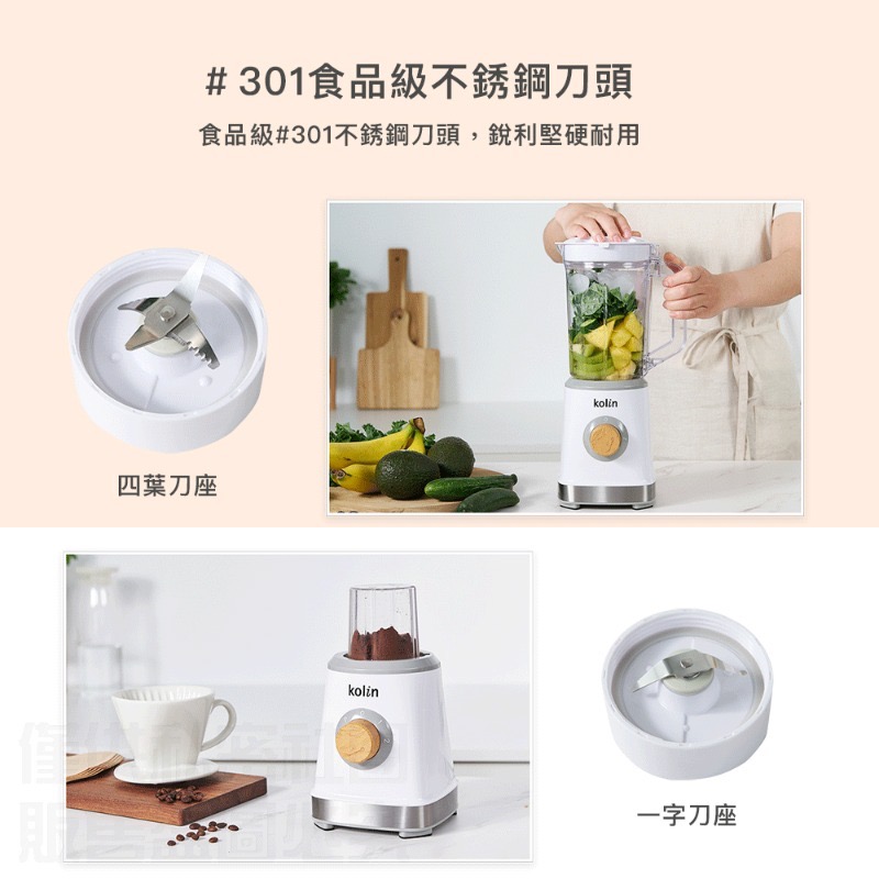 歌林研磨冰沙調理機 KJE-MN511-細節圖7